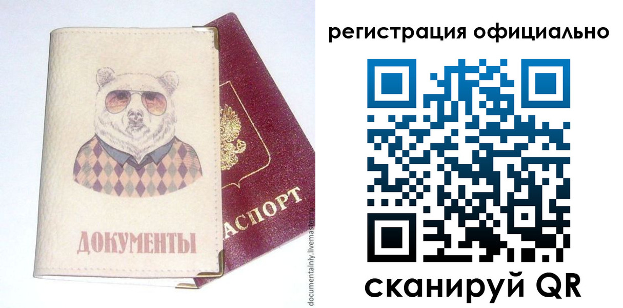 миграционный учет в Новокузнецке